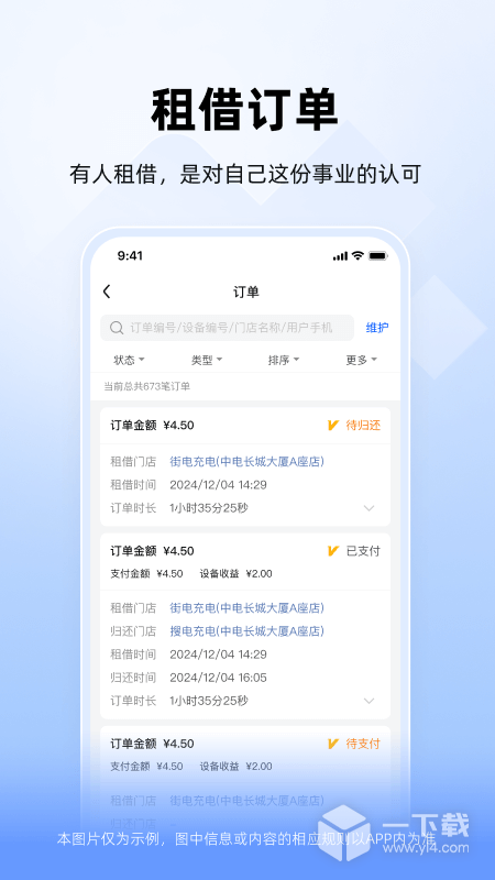 竹芒合伙人 v4.13.5最新版下载