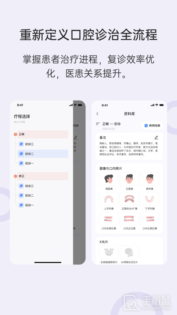 灵芽 v6.0.0