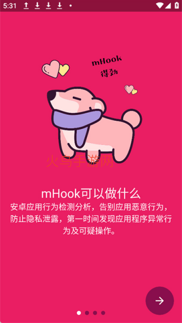 mHook管理器官方版