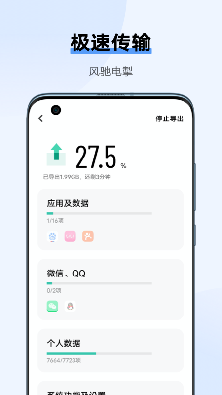 互传app v6.5.4.12