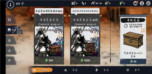 浪人末代武士图片9