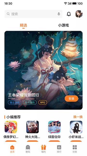 魅族游戏中心正版