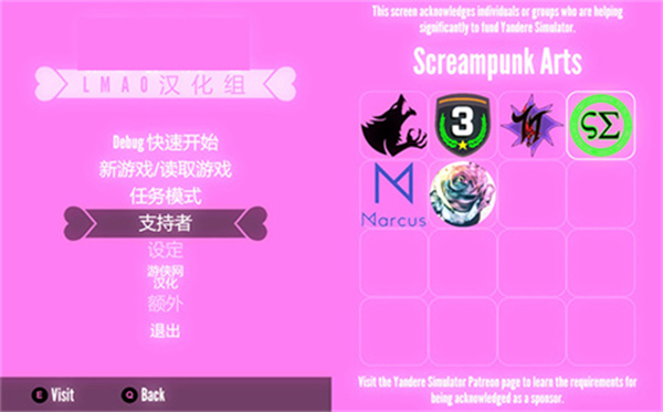 yanderesimulator中文版截图