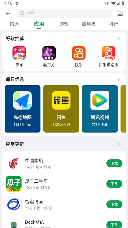 酷安4
