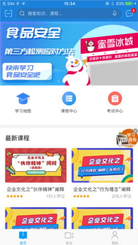 蜜学堂app手机版图片3