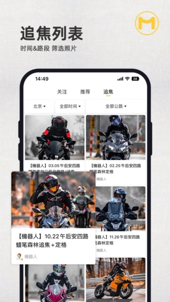 摩圈3