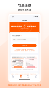 123123违章查询