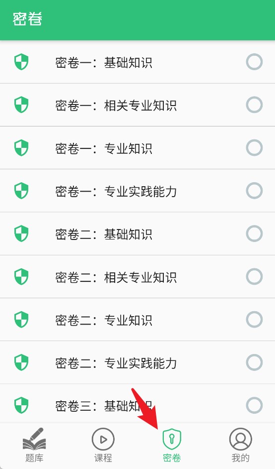 口腔医学中级题库