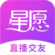 星愿直播APP安卓最新破解版