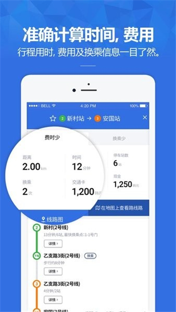韩巢地铁APP手机版 v1.2.14安卓版