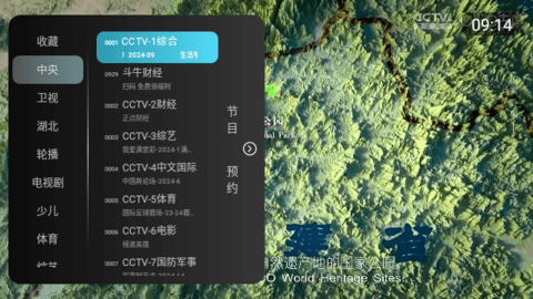 我的电视冰姐版最新版