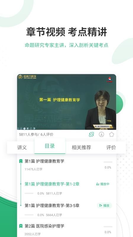 护师优题库app v4.82