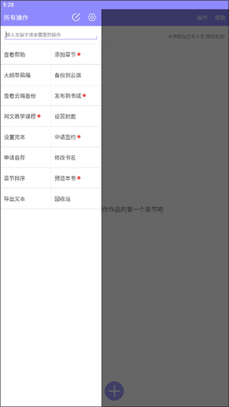 云吞小说6