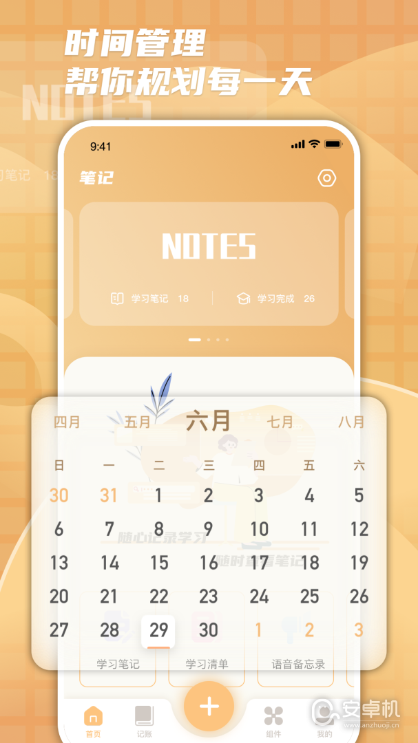 檸檬時光追劇截圖1