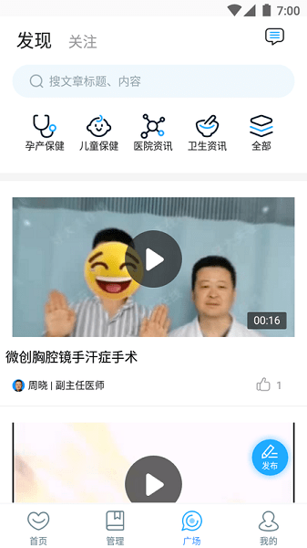 安徽医科大学第二附属医院医护版app v3.11.74