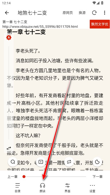 书荒阁免费阅读app最新版本