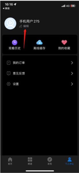 影视大全高清版软件截图23