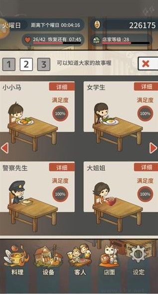 众多回忆的食堂故事汉化版