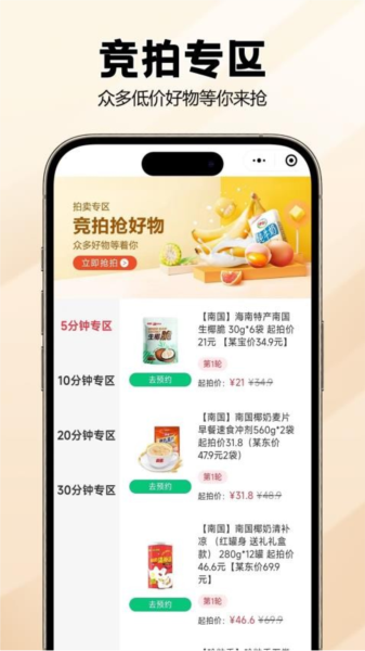 宙农拍卖app v2.5.2