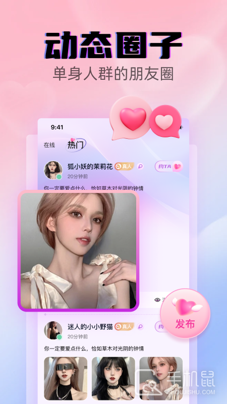遇见爱 v1.3.2