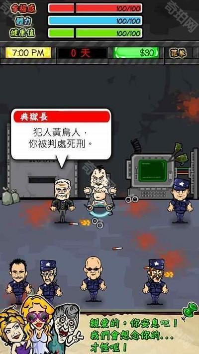 监狱生活rpg汉化版