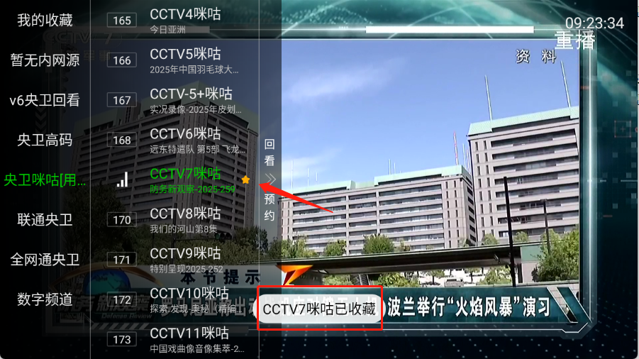 电视TV
