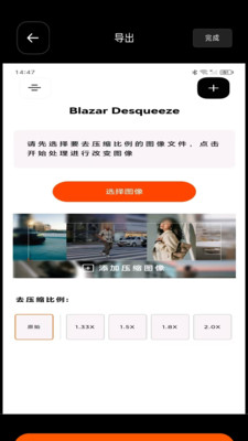 BLAZAR软件 v1.0.1