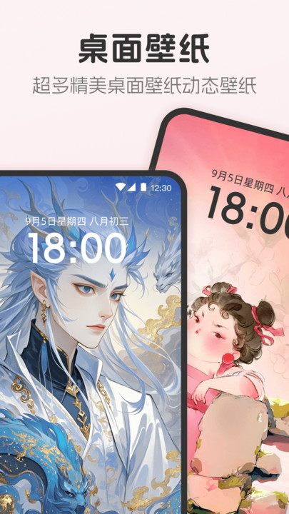 主题壁纸Bar软件 v3.0.0