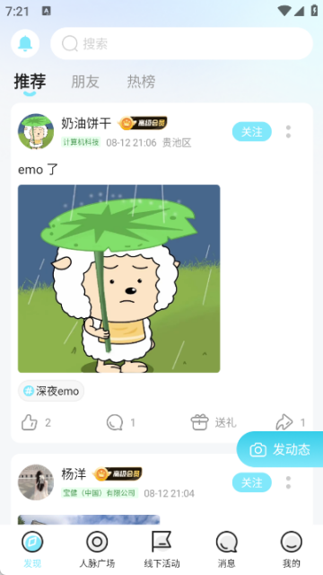 流动梦工厂