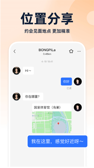 小蓝鸟app最新版(Blued)