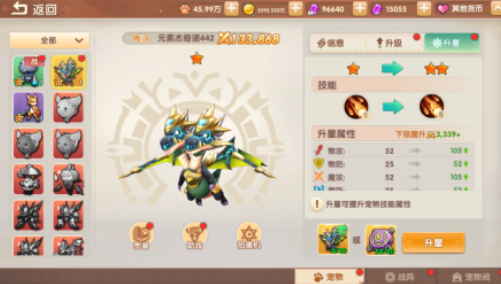 萌灵传说手游官方版