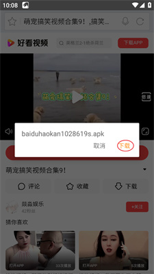 猎豹浏览器安卓版