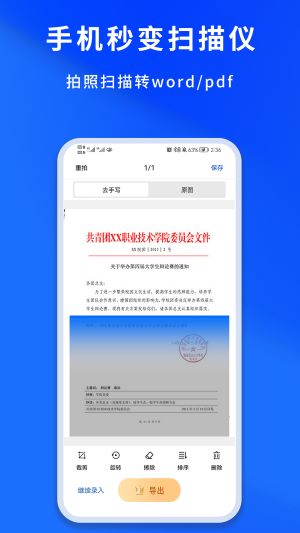 巧学宝app手机版下载截图