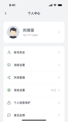 绿联APP v2.1.5安卓官方版