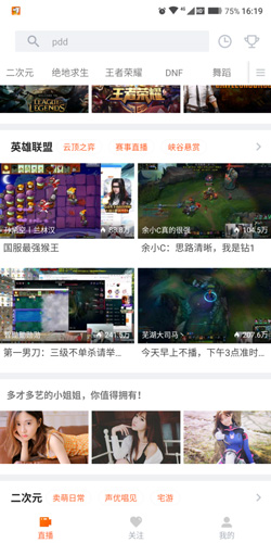 斗鱼极速版12