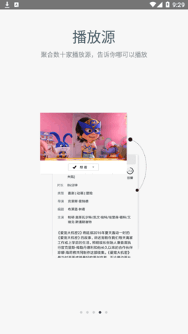 迅播影院去广告版