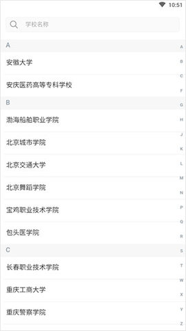 長沙理工大學網絡教學平臺最新版