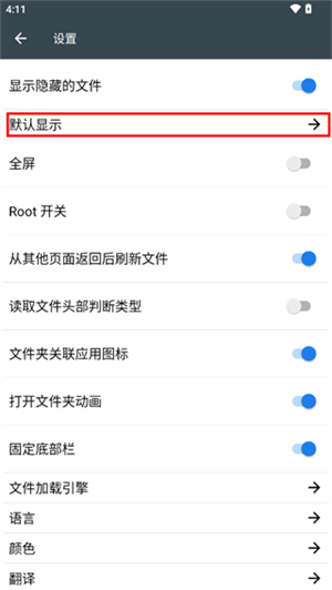 按时间排序截图2