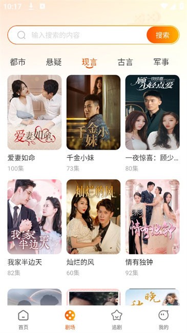 哪吒免费短剧截图