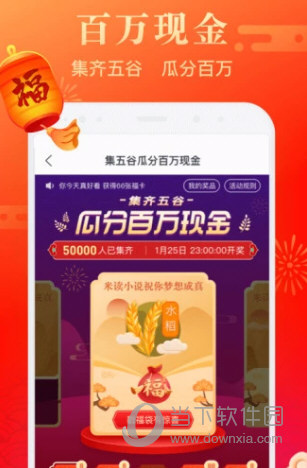 米读极速版