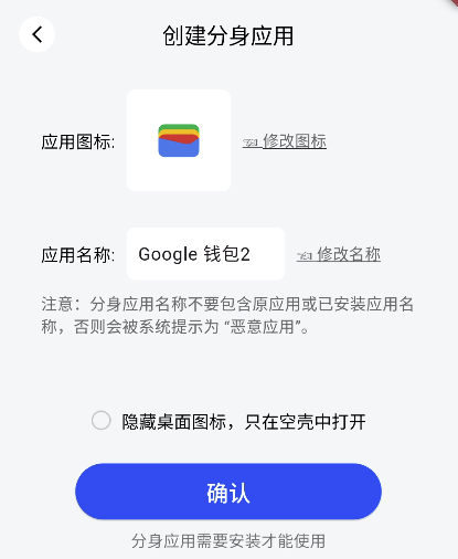 创建应用