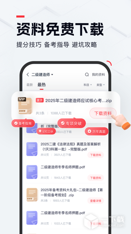 优路教育 v6.3.0.1最新版下载