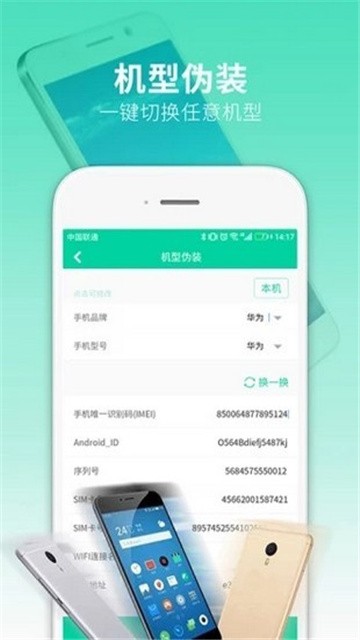 万能多开助手安卓版v3.5.0