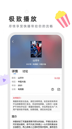 星夜影视无广告截图1