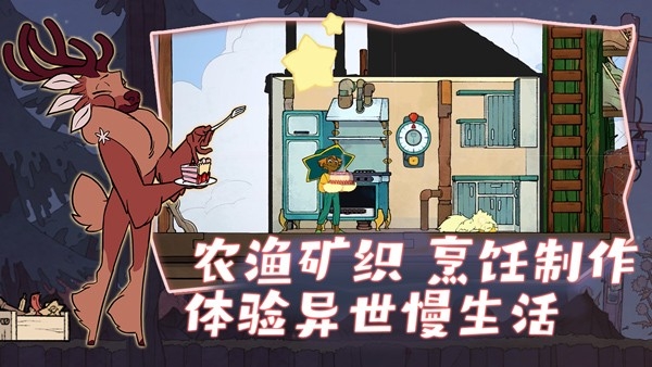 Spiritfarer官方正版下载 v1.5.8