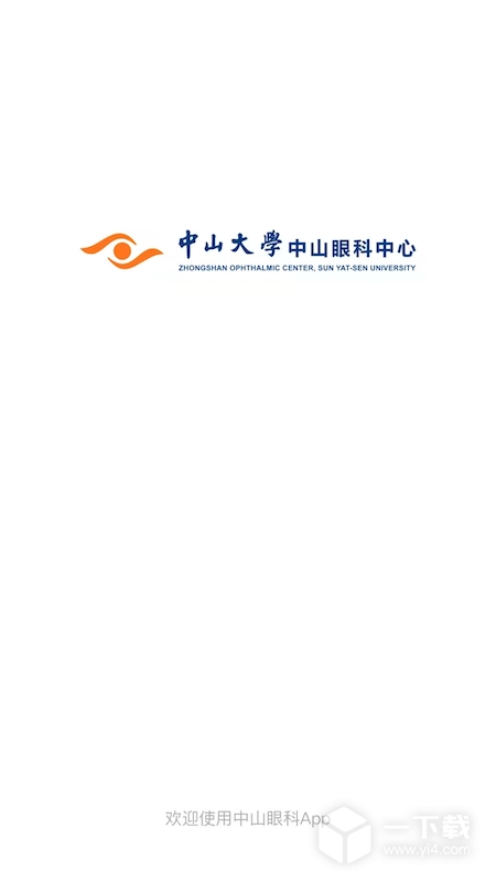 中山眼科中心截圖1
