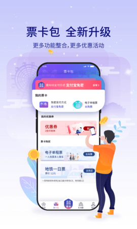 厦门地铁查询路线app v3.5.4安卓版下载
