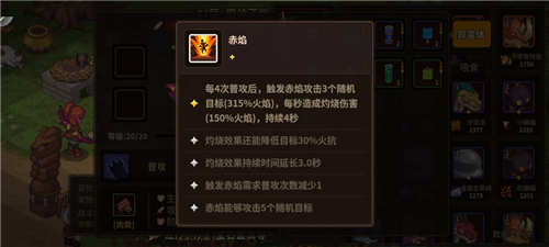 浮石之旅单机版新手宠物推荐5