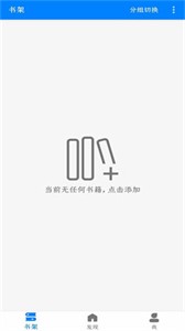 云兔搜书最新版本