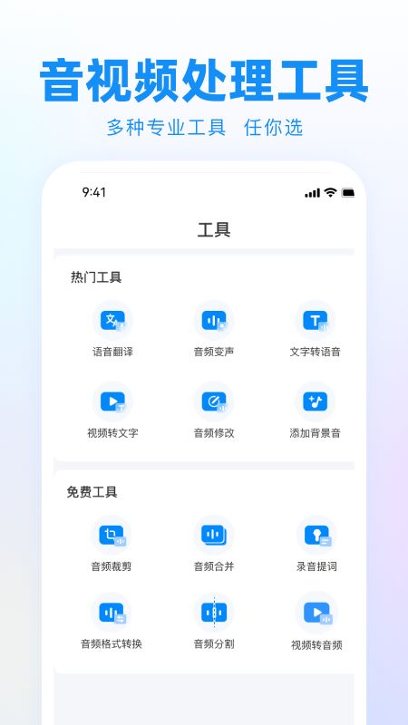 录音神器转文字助手app手机版下载截图